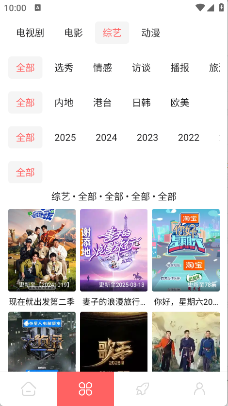 惊雷影视官方版app