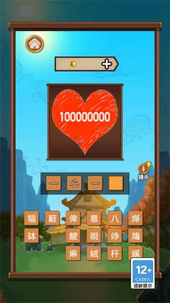 成语大擂台游戏下载