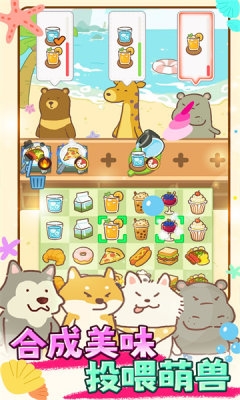 动物园饭店下载app