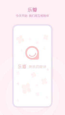 乐瓣app下载最新版本