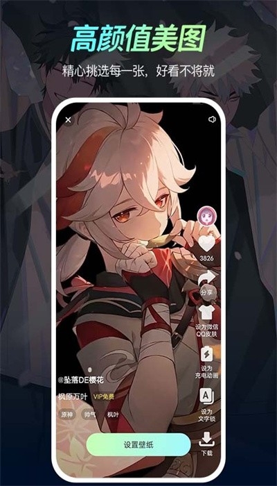 福气壁纸app手机版下载安装