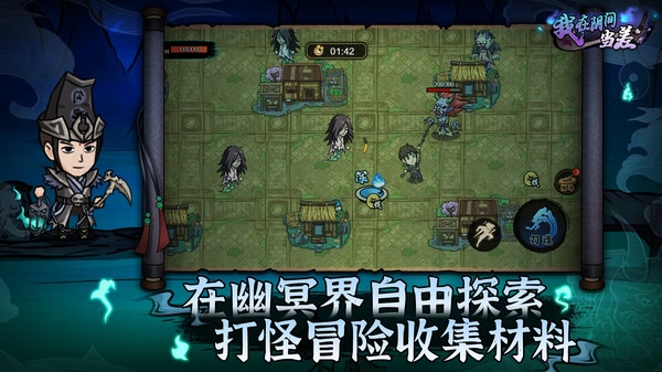 我在阴间当差最新版下载