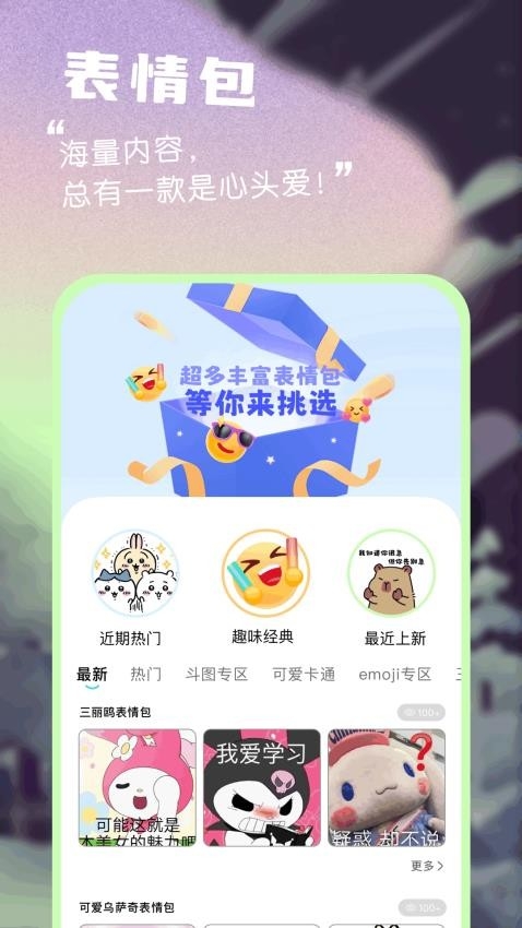 漫享时光app下载