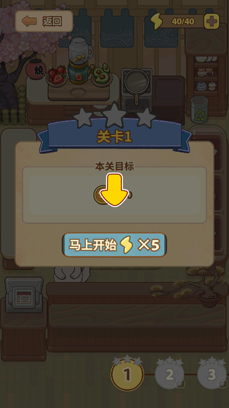 胡椒大厨游戏最新版下载