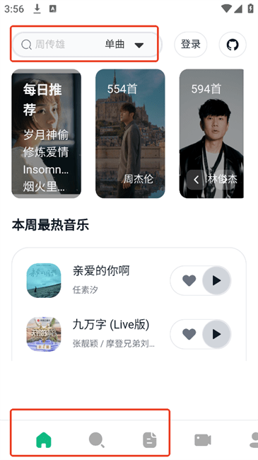 algermusicplayer手机最新版本