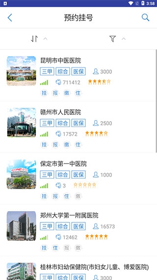 大象就医官方版免费下载app