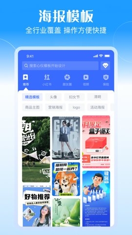 广稿图安卓版下载