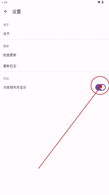 醒悟日记下载安装手机版