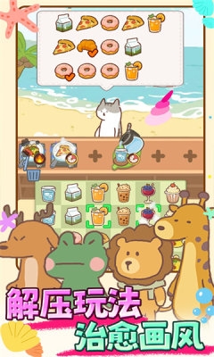 动物园饭店下载app