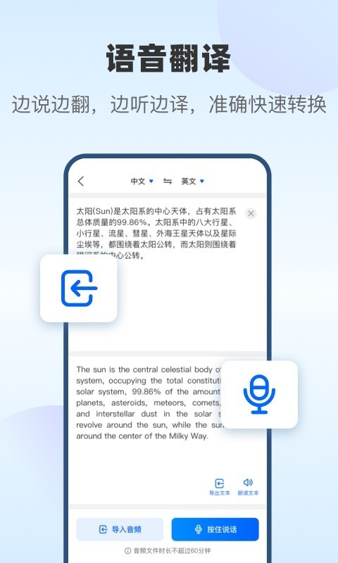 风云翻译官下载app