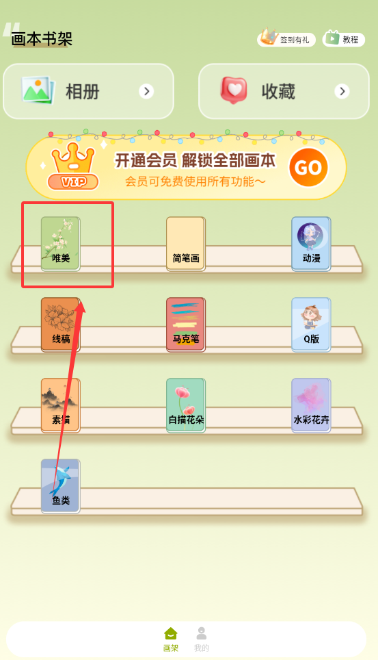 AR投影素描绘画最新版下载