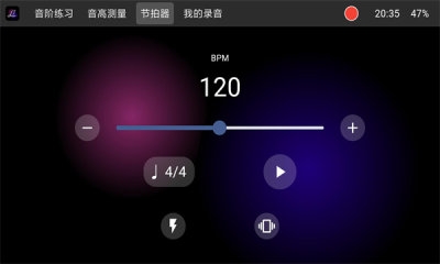 音栖练声安卓版
