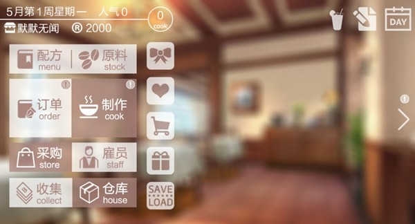 幻境咖啡馆游戏下载