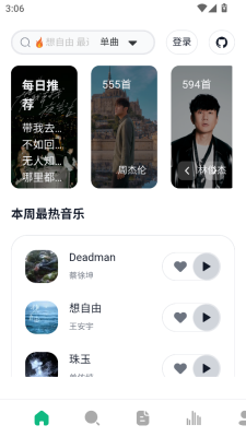 algermusicplayer手机最新版本
