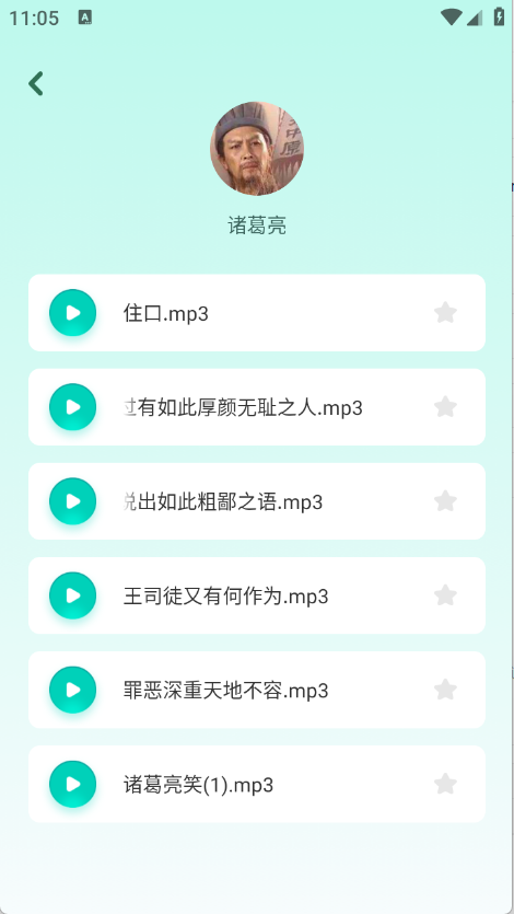 手机变声器免费版下载