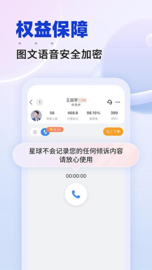 星球官网版下载