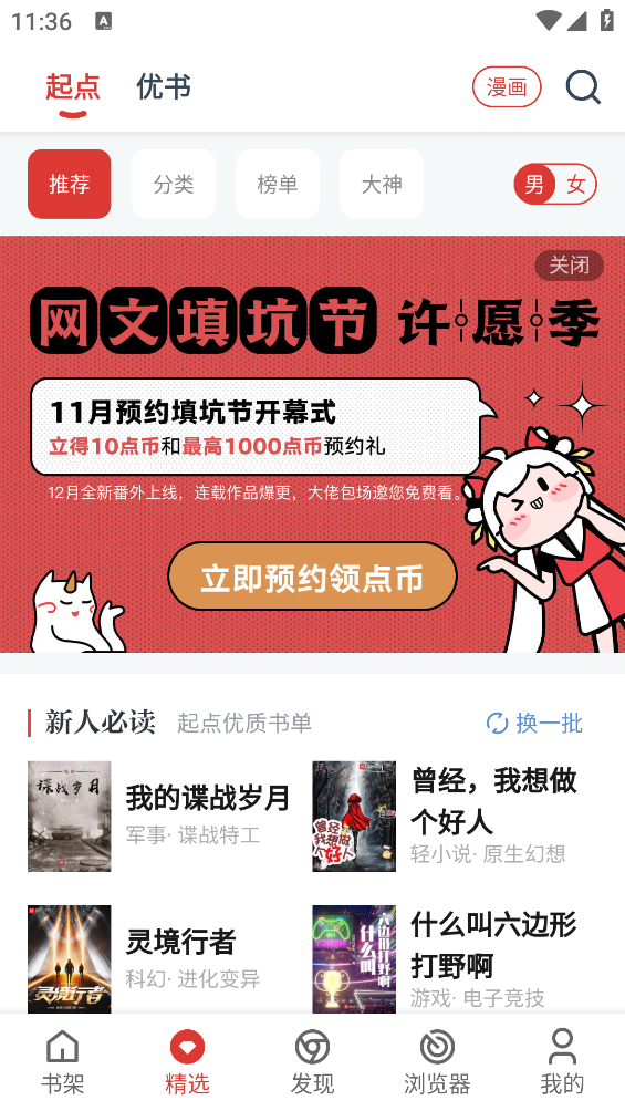 淘淘小说app官方版下载