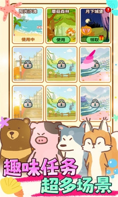 动物园饭店下载app