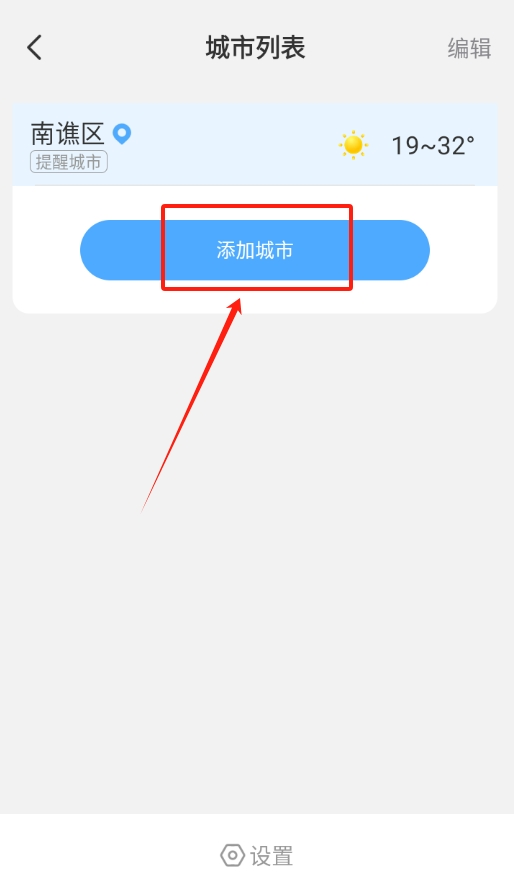 天气精灵app下载