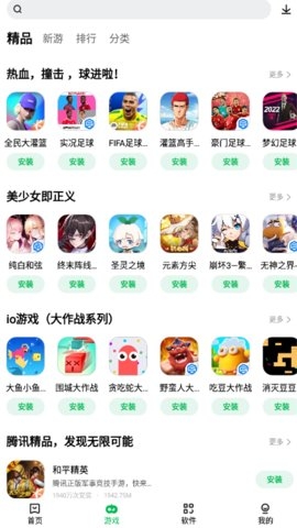 联想游戏中心官网版app