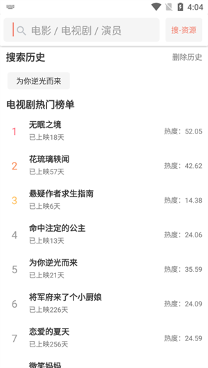 影视猫plus最新版下载安装