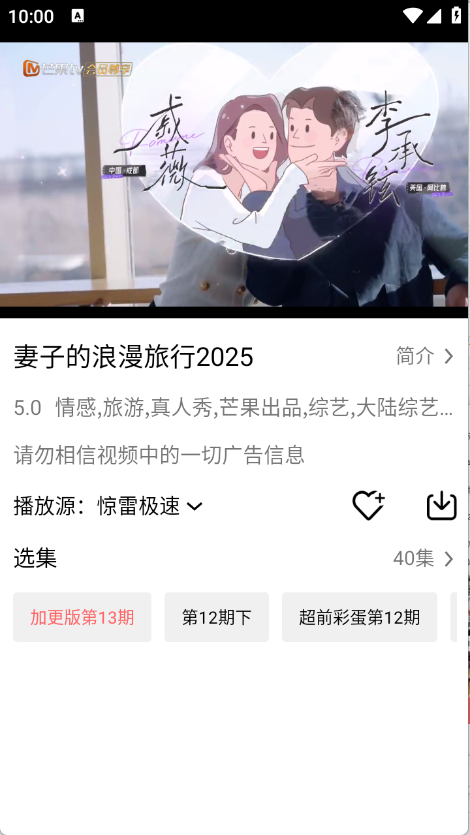 惊雷影视官方版app