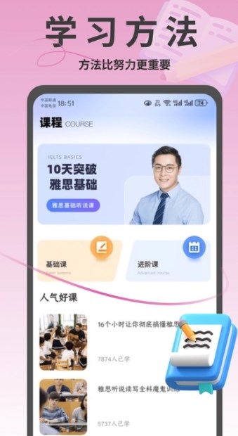 疯狂单词寻宝免费版