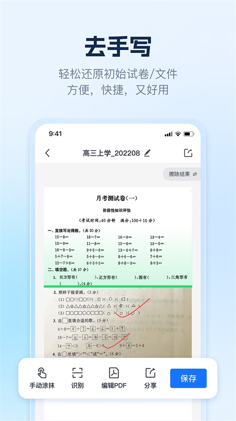 AI识别王App 下载