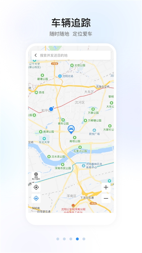 智导互联本田app