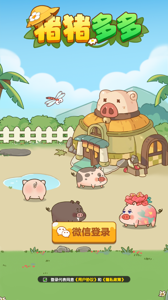 猪猪多多官方版下载