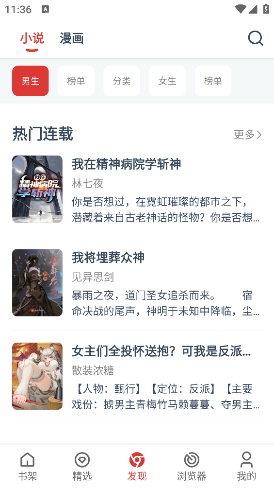 淘淘小说app官方版下载