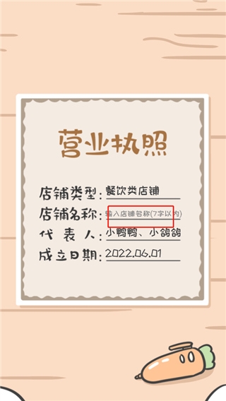 胖鸭奶茶店下载安装app