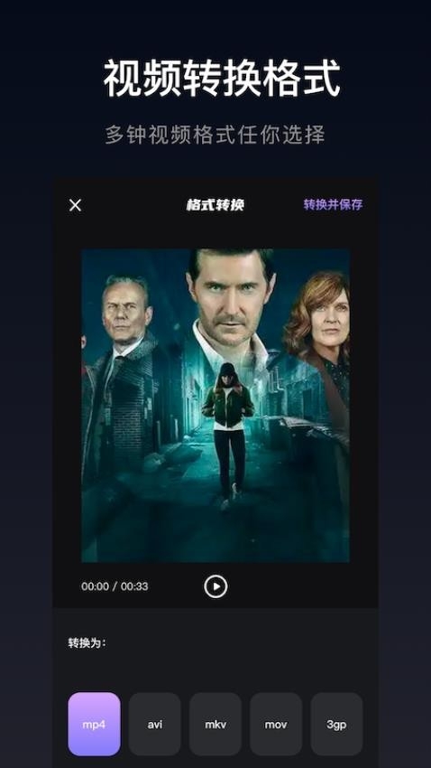 雪花视频最新版下载