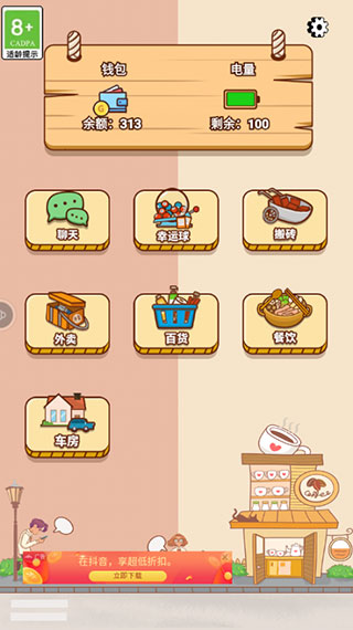 男人的反击游戏下载