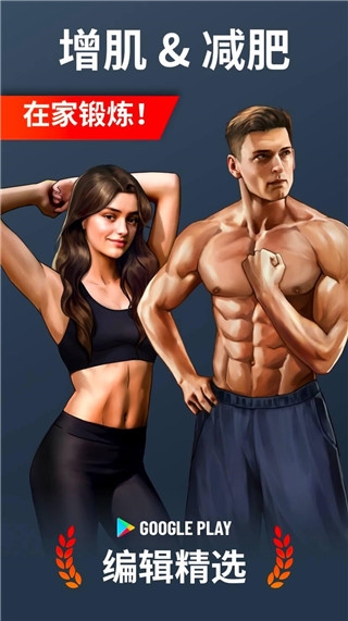 私人健身教练软件下载安装