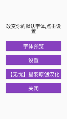 花式字体下载免费版