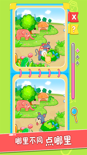 宝宝玩找茬安卓版下载