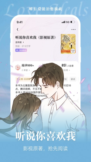 潇湘书院app下载