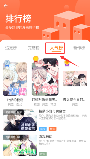 浮云漫画app下载
