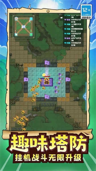 玩具兵军团模拟游戏下载