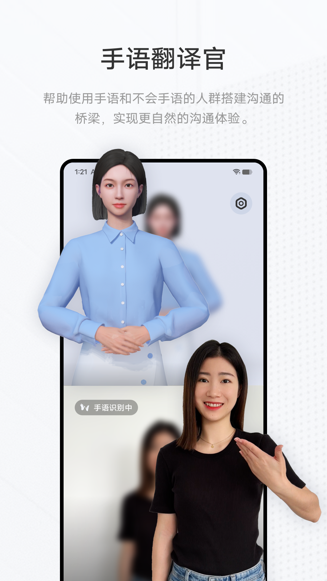 vivo手语翻译官下载