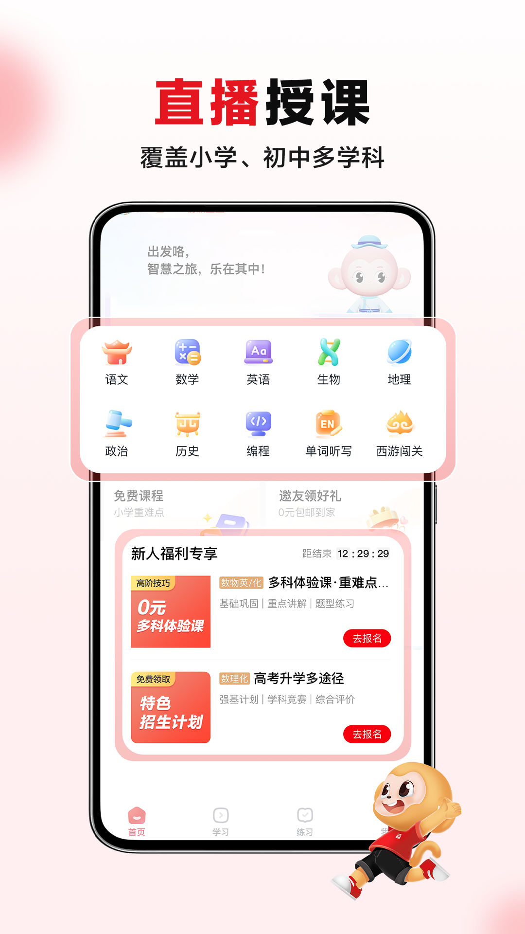 希望学官网app
