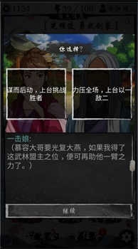 旅行江湖折相思版