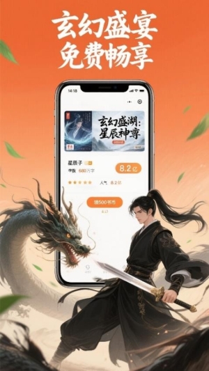 蜂读小说官方正版下载