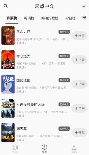 贝壹阅读app下载