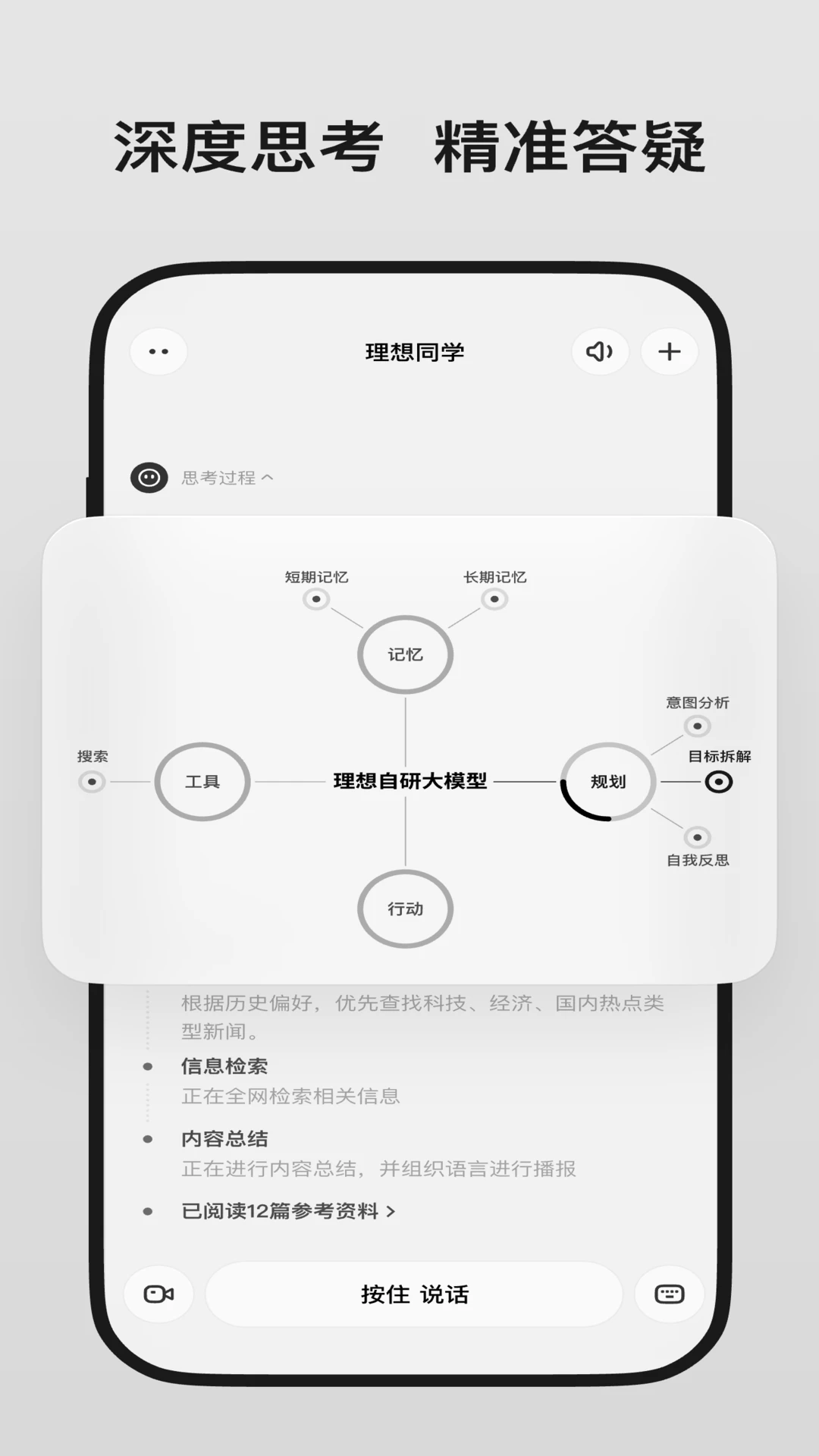 理想同学app安卓手机版