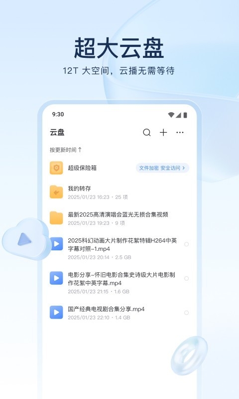 手机迅雷app