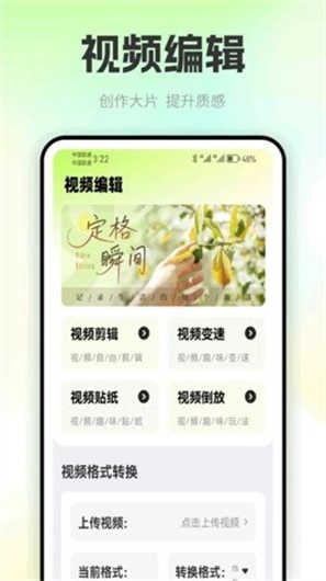 色虎相机安卓版