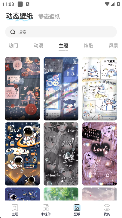 哈屏主题秀免费下载