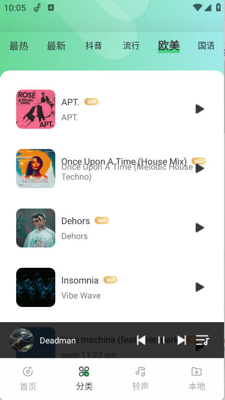 免费车载音乐app